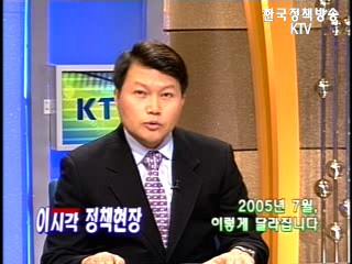 이 시각 정책현장