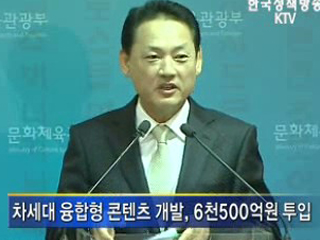 CG, 디지털 가상세계 산업 집중육성