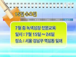 주간 정부 메모