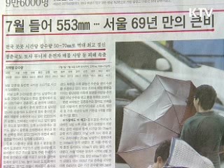조간 브리핑