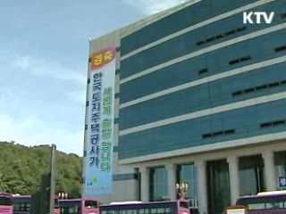 오늘부터 보금자리 사전예약 상담