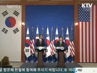 공동기자회견 모두 발언