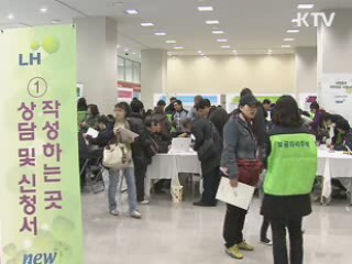 2차 보금자리 4만1천가구 공급