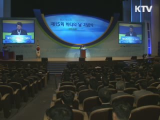 해양자원 활용, '그린 코리아' 본격 도약