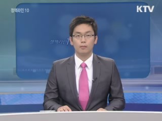 정책라인 10 (71회)