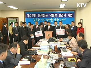 경남도의회 "정부가 낙동강 사업권 회수해야"