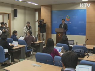 복지부, 사회복지 모금기관 투명성 강화