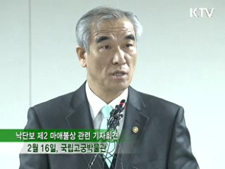 "낙단보 일대 문화재 조사 적극 논의"