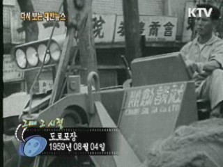 도로포장(59')