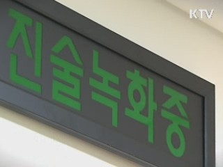 지적장애인 '항거불능' 폭넓게 인정