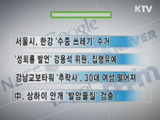 클릭-e 뉴스