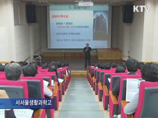 기업·단체의 교육 기부 확산