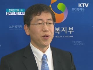 장애인 실업률 7.8%…일자리 창출 시급