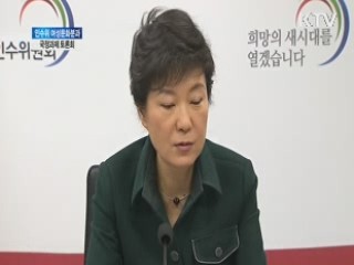 당선인 풀워딩 - 인수위 여성문화분과 국정과제 토론회