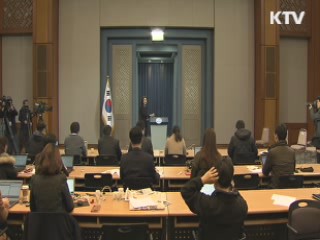 첫 국무회의 개최···국정가동 '본격화'