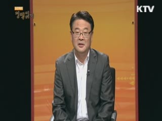 조전혁의 정책읽기 (26회)