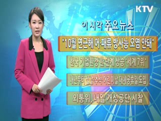 이 시각 주요뉴스 (474회)