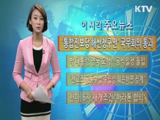 이 시각 주요뉴스 (505회)