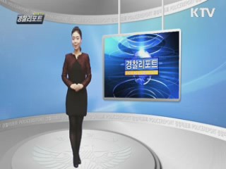 연말연시 집중 음주운전 집중 단속시행