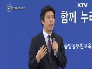 창조경제 비전과 도약 - 현대원 교수