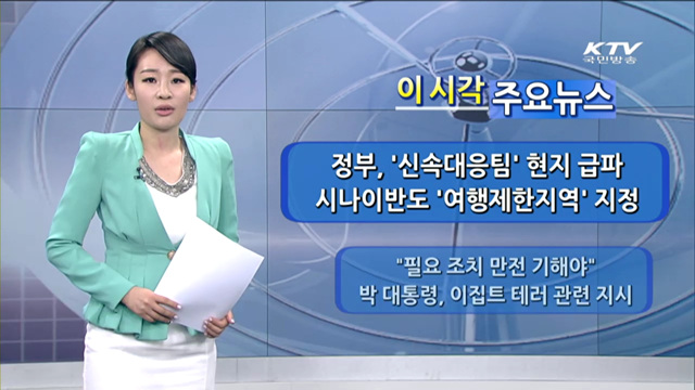 이 시각 주요뉴스 (946회)