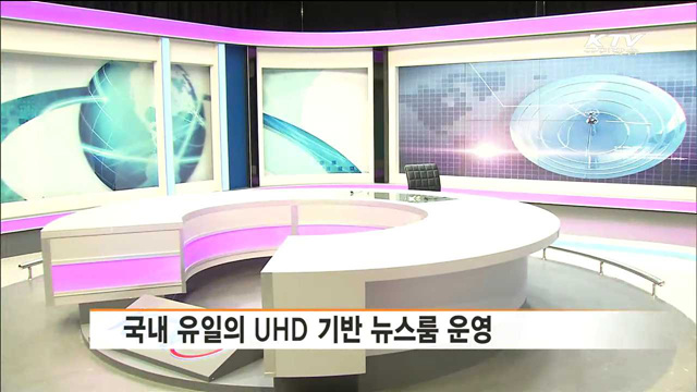 국민방송 KTV '세종시대 개막'