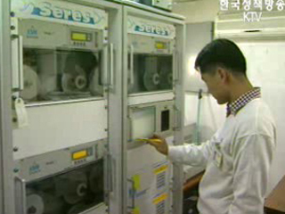 온실가스 배출량 산정, 업종별 통일