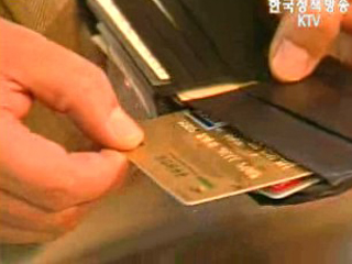 일부 카드사, 신용하위등급에도 카드 발급