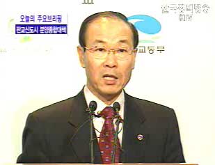 `판교신도시 분양종합대책`