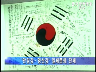 문화관광부，광복 60주년 기념 사업 정례브리핑