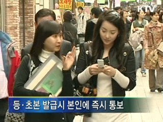 재개발·재건축 절차 간소화