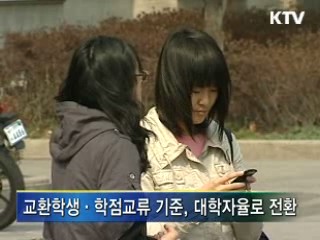 대학자율 확대···학과별 모집 가능