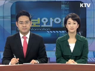 정보와이드 모닝 (109회)