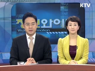 정보와이드 모닝 (113회)