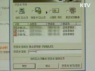 인터넷뱅킹 사고 신고즉시 지급정지