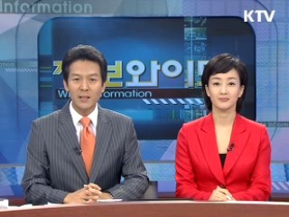 정보와이드 모닝 (138회)