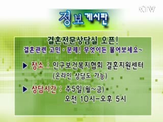 톡!톡! 정책정보