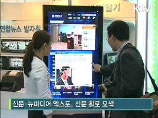 신문법, 논란의 핵심과 해법은? [현장포커스]