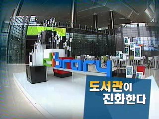 Dibrary, 지식의 시대를 주도한다