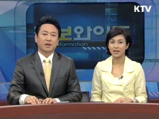 정보와이드 6 (29회)