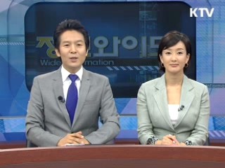 정보와이드 모닝 (220회)