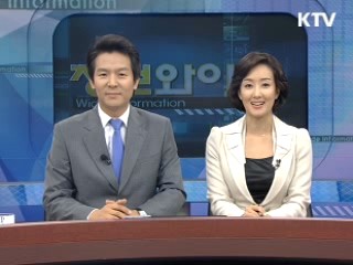 정보와이드 모닝 (231회)