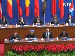 'ASEM 민간투자 국제회의' 개최