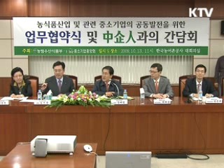 중소 농식품 기업 경쟁력 키운다