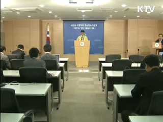 5월12~14일, 재난대응 안전한국 훈련