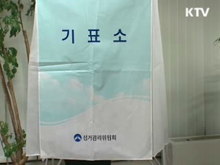 지방선거 대비 구제역 방역 강화