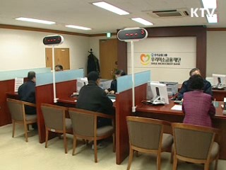 미소금융 대출 문턱 낮아진다