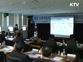 전자발찌 살인범까지 확대 시행