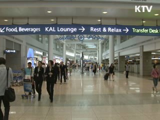 9월부터 전국 주요공항 전신검색 도입