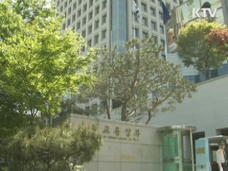 외교부 "상식적으로 생각하기 어려운 일"